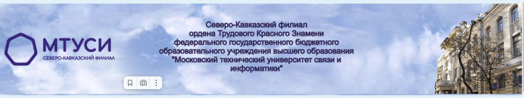 Электронная информационно-образовательная среда СКФ МТУСИ